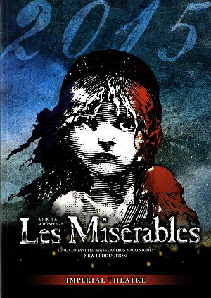 レ・ミゼラブル　帝国劇場公演プログラム（2015年）