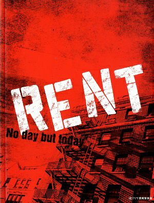 RENT　東京・兵庫・富山・松本・名古屋公演プログラム（2010年・舞台写真）