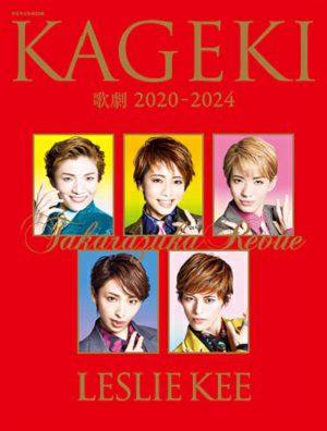 歌劇 2020-2024 by LESLIE KEE -Takarazuka Revue-＜新品＞ | 宝塚アン