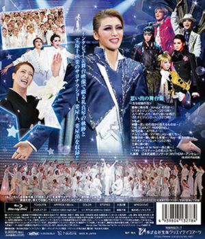 礼真琴 退団記念ブルーレイ 「Recollections 礼真琴」～思い出の