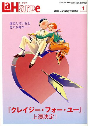 ラ・アルプ　2010年1月号