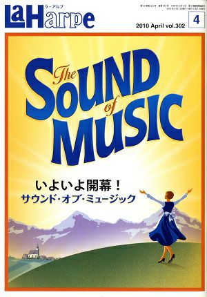 劇団四季　ラ・アルプ　2010年4月号