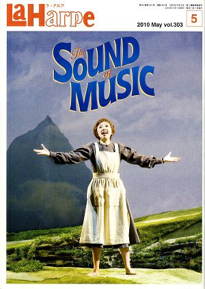 劇団四季　ラ・アルプ　2010年5月号