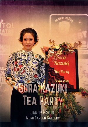 和希そら　お茶会　「WEST SIDE STORY 」（2018/01/19） (DVD)