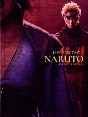 NARUTO－ナルト－ ～暁の調べ～　大阪・東京・深セン・上海公演プログラム
