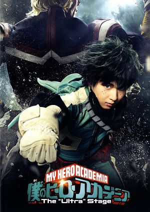 僕のヒーローアカデミア The “Ultra” Stage　天王洲 銀河劇場・サンケイホールブリーゼ公演プログラム