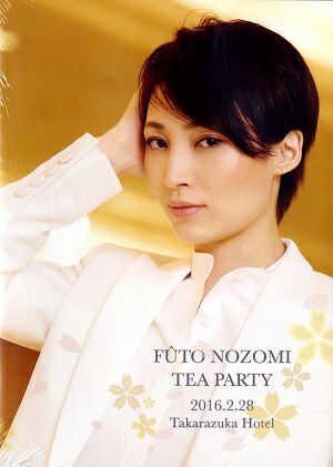 宝塚 真風涼帆 お茶会DVD「日のあたる方へ」