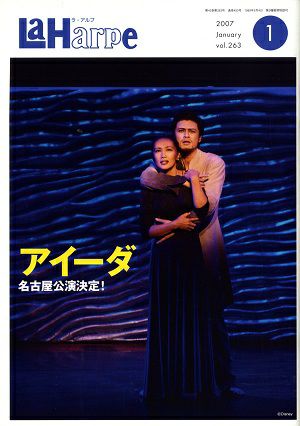 ラ・アルプ　2007年1月号