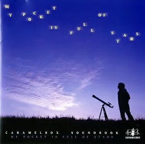 僕のポケットは星でいっぱい (CD)