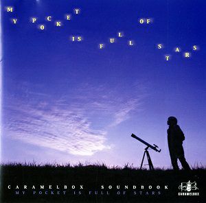 僕のポケットは星でいっぱい (CD)