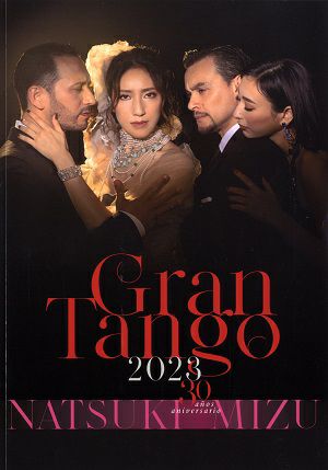 水夏希　Gran Tango 2023　東京イイノホール公演プログラム