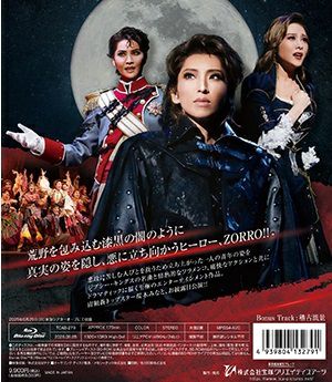ZORRO THE MUSICAL (Blu-ray)