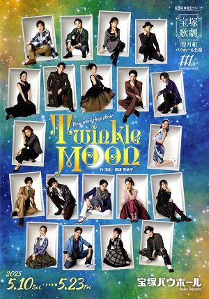 Twinkle Moon　月組　バウホール公演プログラム
