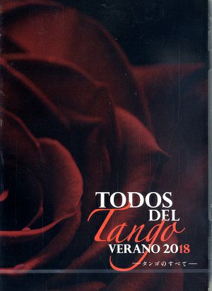 Todos del Tango Verano 2018―タンゴのすべて―（DVD) 