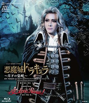 悪魔城ドラキュラ/愛，Love Revue！(Blu-ray)