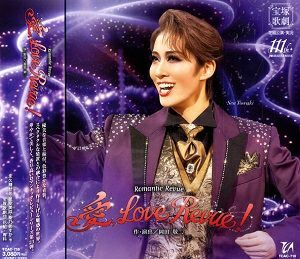 愛，Love Revue！(CD)