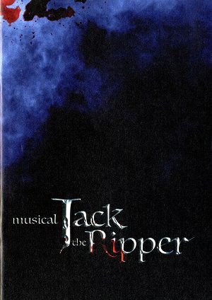 ジャック・ザ・リッパー　オリジナルフォトブック