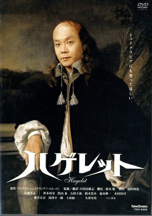 ハゲレット（DVD) 