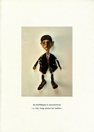 ドクター・ホフマンのサナトリウム ～カフカ第4の長編～　神奈川・兵庫・北九州・豊橋公演プログラム