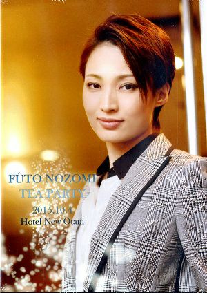 望海風斗　お茶会DVDと写真集 望海風斗 お茶会「星逢一夜/La Esmeralda」 （2015/10/04）(DVD