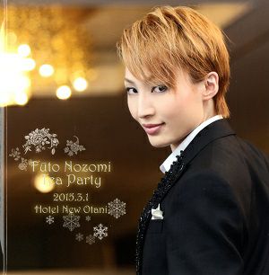  望海風斗　お茶会写真集　「ルパン三世/ファンシー・ガイ！」（2015.03.01）