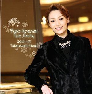 望海風斗　お茶会写真集　「ルパン三世/ファンシー・ガイ！」（2015.01.18）