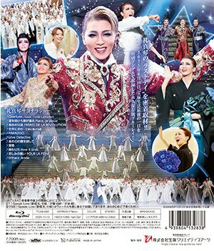 礼真琴　ザ・ラストデイ (Blu-ray)