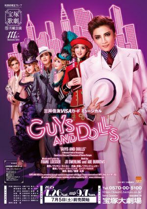 GUYS AND DOLLS（ガイズアンドドールズ）(Blu-ray)