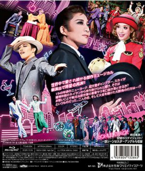 GUYS AND DOLLS（ガイズアンドドールズ）（'25年月組）