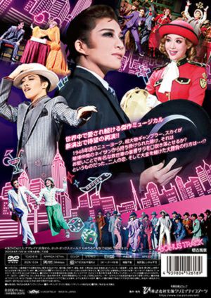GUYS AND DOLLS（ガイズアンドドールズ）（'25年月組）(DVD)