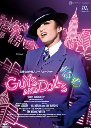 GUYS AND DOLLS（ガイズアンドドールズ）（'25年月組）(DVD)