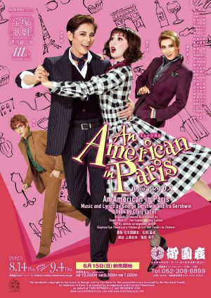An American in Paris（パリのアメリカ人） (Blu-ray)
