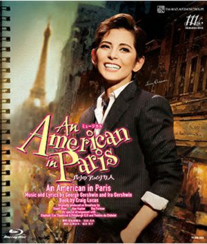 An American in Paris（パリのアメリカ人） (Blu-ray)