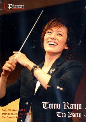 蘭寿とむ　お茶会「ファントム」（2011/08/27）(DVD)
