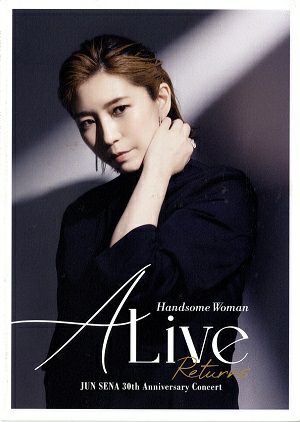 瀬奈じゅん　30th Anniversary Concert「ALive Returns-Handsome Woman-」　日本青年館ホール公演プログラム