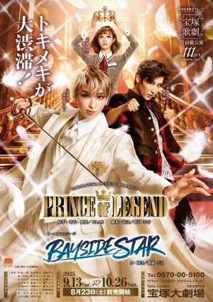BAYSIDE STAR (CD)