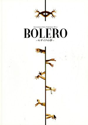 BOLERO -モザイクの夢-　天王洲銀河劇場公演プログラム
