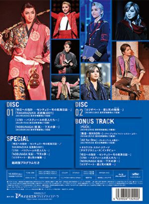 暁千星「Energy PREMIUM SERIES」 (Blu-ray)＜新品＞ | 宝塚アン