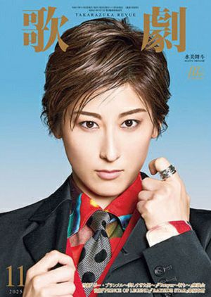 歌劇 | 宝塚アン