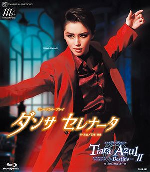 ダンサ セレナータ/Tiara Azul －Destino－II(Blu-ray)