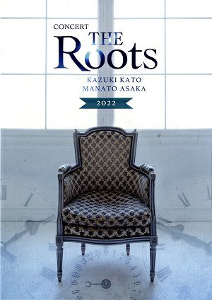 加藤和樹×朝夏まなと　THE Roots 2022　友生命いずみホール・紀尾井ホール公演プログラム