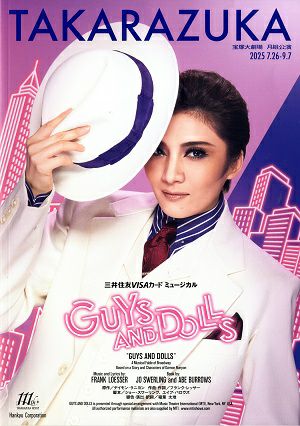  GUYS AND DOLLS　月組　大劇場公演プログラム（鳳月杏）