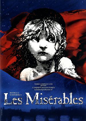 レ・ミゼラブル　帝国劇場公演プログラム（2021年・舞台写真入）