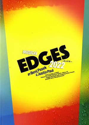 EDGES ―エッジズ― 2022　東京・大阪公演プログラム