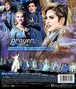 ボー・ブランメル～美しすぎた男～/Prayer～祈り～ (Blu-ray)