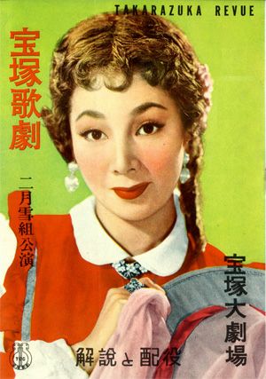 日本の祭りと民謡/土蜘/フォスター物語　（解説と配役）　雪組　大劇場公演プログラム