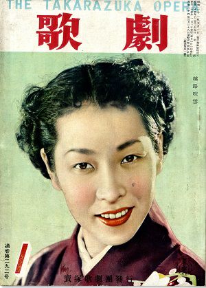 歌劇　1950年1月号