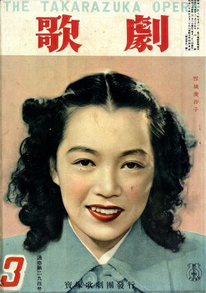歌劇　1950年3月号