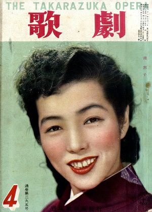  歌劇　1950年4月号