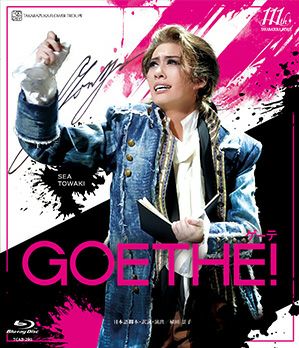 Goethe（ゲーテ）!(Blu-ray)